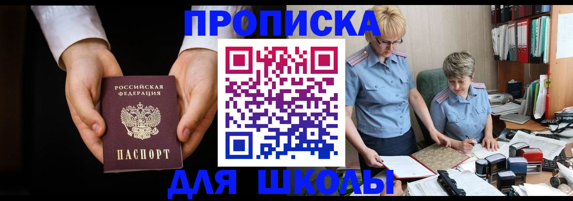 временная регистрация надежно в Адыгейске