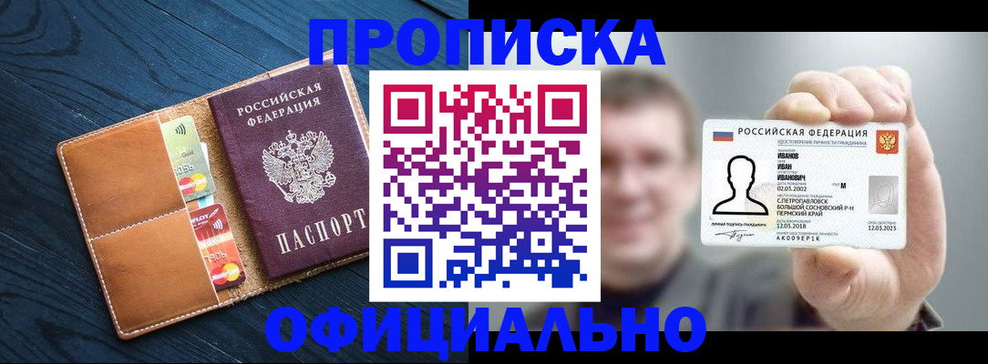 прописка от собственника в Адыгейске