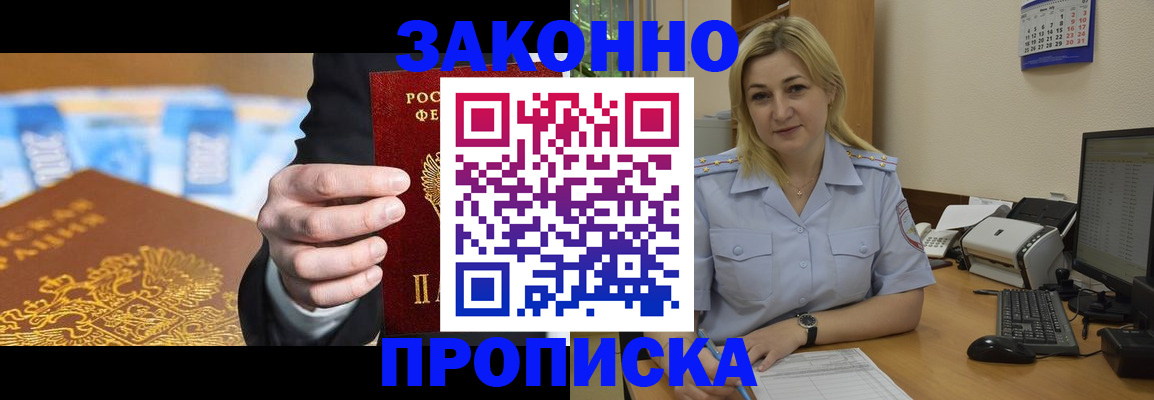 временная регистрация адрес в Адыгейске