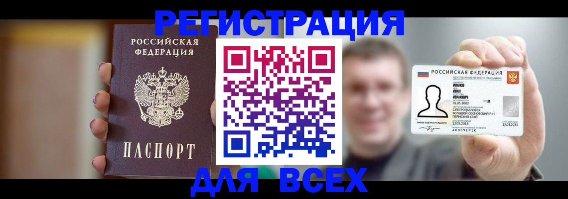 прописка паспорт в Адыгейске