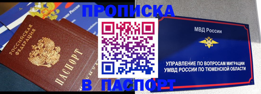 временная регистрация недорого в Адыгейске